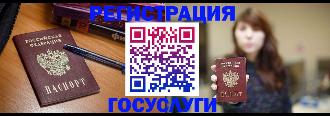 временная регистрация гарантия в Плавске