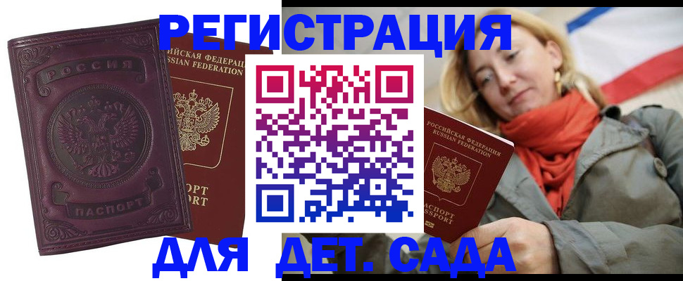 прописка гарантия в Плавске