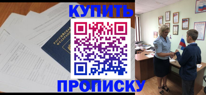 временная регистрация законно в Плавске